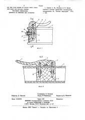 Держатель для подбородка в струнных музыкальных инструментах (патент 792287)