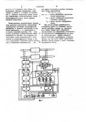 Устройство для контроля логических схем (патент 1048476)