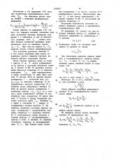 Логарифмический аналого-цифровой преобразователь (патент 1193693)