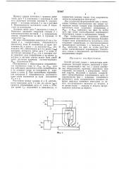 Способ дуговой сварки (патент 221867)