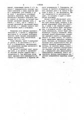 Способ радиоакустического зондирования атмосферы (патент 1178209)