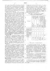Способ получения волокон из фенилили фениленсодержащих полимеров (патент 473773)