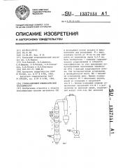 Гравитационный пневматический классификатор (патент 1337151)