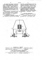 Вентиляторная установка (патент 985448)