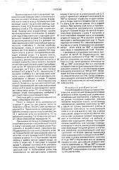 Способ разработки мощных крутых пластов угля (патент 1682564)