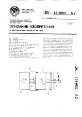 Вибровозбудитель (патент 1518022)