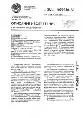 Композиция для производства газогипса (патент 1655936)