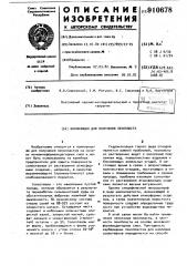 Композиция для получения пенопласта (патент 910678)