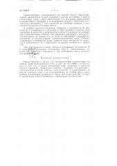 Патент ссср  156418 (патент 156418)