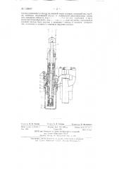 Роликоподшипниковое веретено (патент 135007)