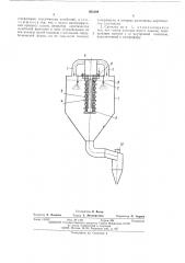 Распылительная сушилка (патент 503104)