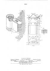 Многосистемная кругловязальная машина (патент 553313)
