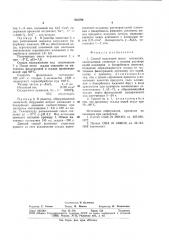 Способ получения окиси алюминия (патент 852798)