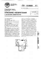 Способ переработки нефтяного газа (патент 1518629)