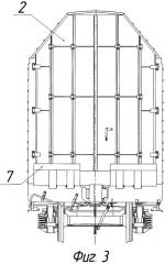 Грузовой вагон для перевозки автомобилей (патент 2342270)