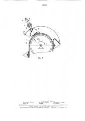 Устройство для контроля положения элементов конвейера (патент 1623925)