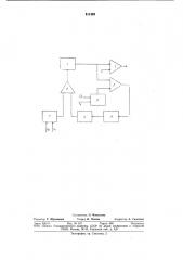 Адаптивный бинарный квантизатор (патент 811493)