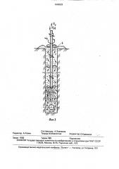 Способ уплотнения грунта засыпки дренажных траншей (патент 1649028)