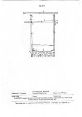 Способ ликвидации скоплений метана в тупике вентиляционного штрека (патент 1810571)