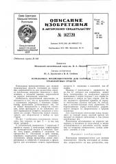 Пепельница преимущественно для салойов транспортных средств (патент 162720)