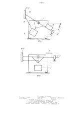 Стенд для моделирования бортовой и килевой качки судна (патент 1244010)