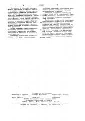 Огнеупорная масса для футеровки индукционных печей (патент 1081149)