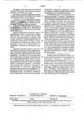 Способ хранения горючих жидких токсичных веществ в емкости (патент 1768471)