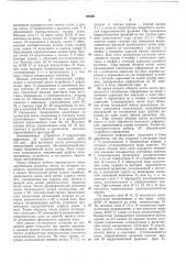 Многоканальный коррелятор с усреднением (патент 190097)