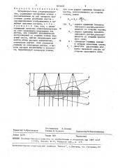 Четырехкрасочная стереопродукция (патент 1601602)