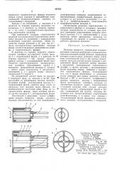 Делитель мощности (патент 347843)