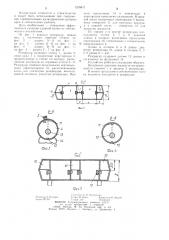 Горизонтальный цилиндрический резервуар (патент 1209807)