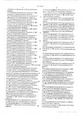 Способ получения производных пиразола (патент 587860)