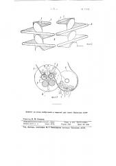 Хлопкоуборочная машина (патент 79578)