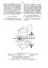 Электромагнитоакустический искатель (патент 949492)