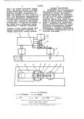 Устройство для механизированной плазменной резки (патент 442032)