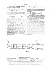 Феррозонд (патент 1652950)