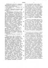 Грузоподъемное устройство (патент 1440865)
