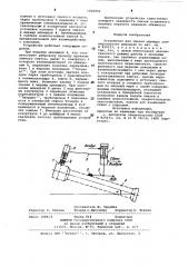 Устройство для смазки шарнира универсального шпинделя (патент 1002059)