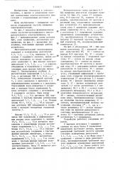Многодвигательный электропривод (патент 1300623)