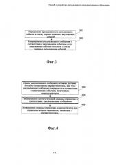 Способ и устройство для удаленного интеллектуального управления (патент 2630964)