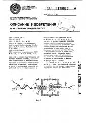Способ гофрирования вискозного волокна в жгуте (патент 1178813)