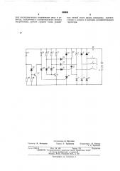Регулятор напряжения для генераторов переменного тока (патент 439054)
