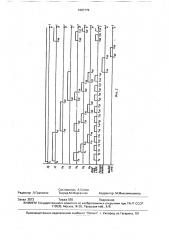 Преобразователь движения головы человека в электрический сигнал (патент 1607775)