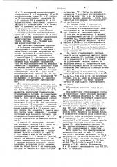 Параллельный аналого-цифровой преобразователь (патент 1035795)