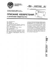 Способ определения нарушений авторегуляции мозгового кровотока (патент 1227182)