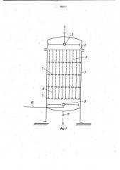 Фильтр с намывным слоем (патент 982727)