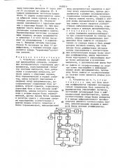 Устройство слежения за задержкой шумоподобных сигналов (патент 1628211)