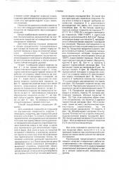 Способ нанесения покрытий из порошков на внутреннюю поверхность изделий (патент 1759558)