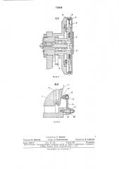 Станок для намотки тороидальных катушек (патент 712856)