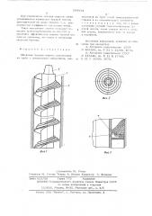 Шнековая буровая штанга (патент 594314)